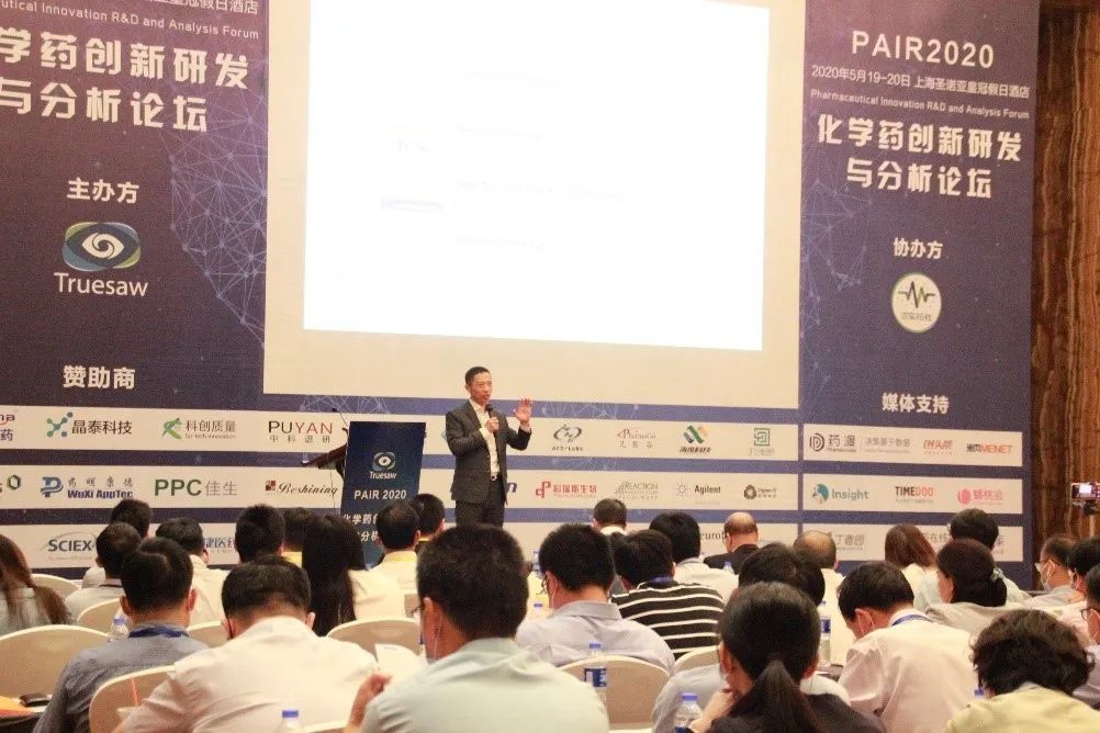 现场 | 凡默谷参展@PAIR 2020化学药创新研发与分析论坛