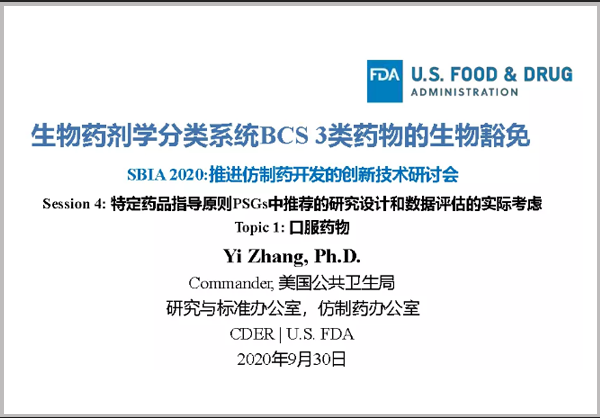 【PPT译文】生物药剂学分类系统BCS 3类药物的生物豁免