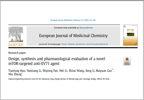 【案例分析】以mTOR为靶点的抗EV71化合物的设计、合成及生物活性评价