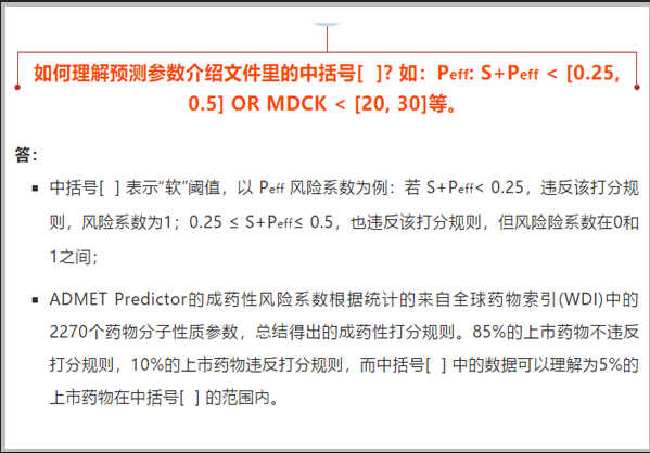 问题解答|如何理解参数介绍文件中括号含义