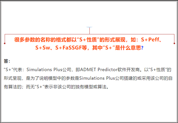 问题解答|“S+性质”代表什么意思