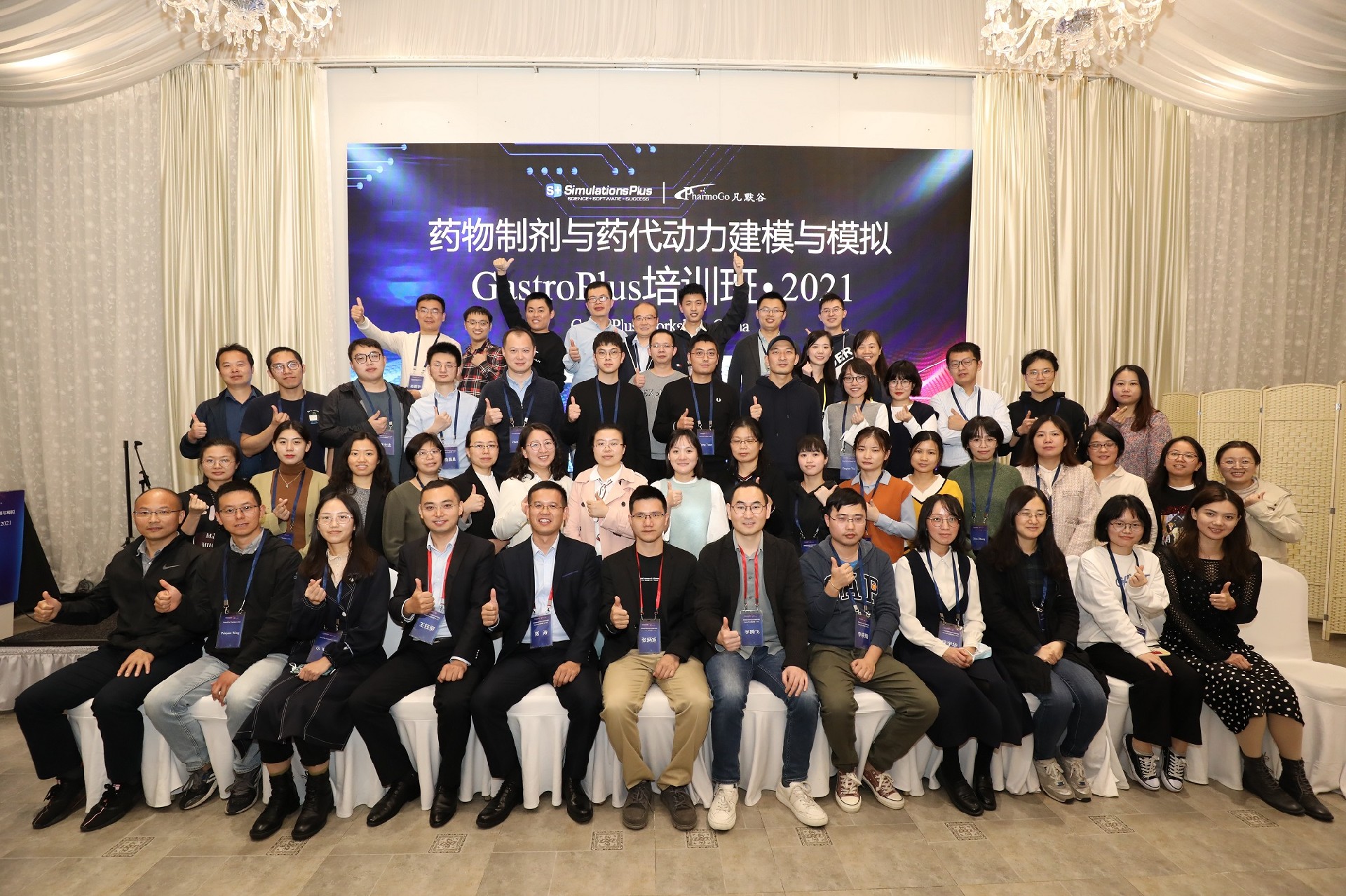 现场 | 2021药物制剂与药代动力学建模与模拟GastroPlus Workshop