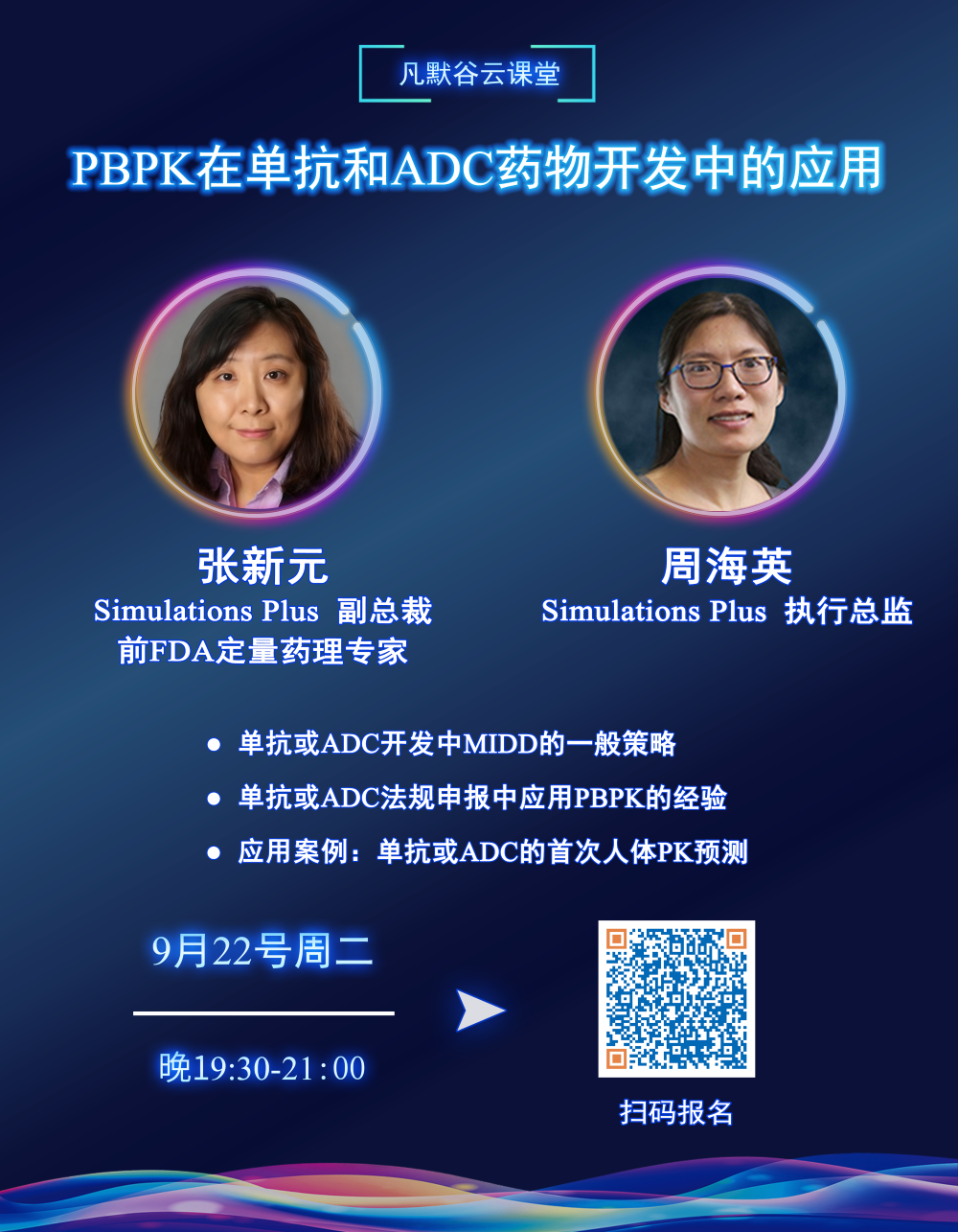 1788321708735943.png 0922 大分子公开课海报.png