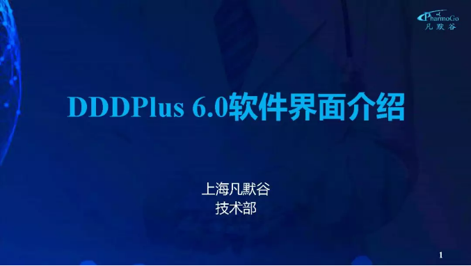 技术视频-上海凡默谷信息技术有限公司-上海凡默谷信息技术有限公司