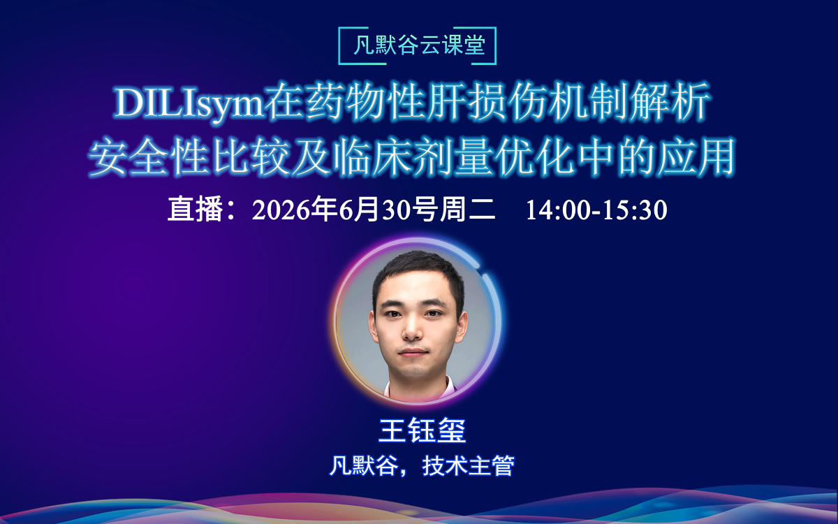 Webinar | Applications of DILIsym in the Analysis of Mechanisms of Drug-Induced Liver Injury, Safety Comparisons, and Clinical Dose Optimization