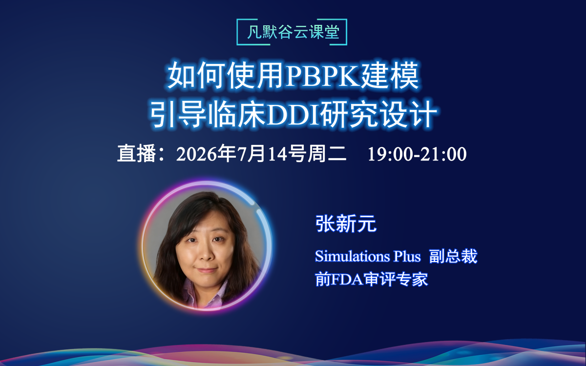 Webinar | How to inform clinical DDI study design using PBPK modeling?